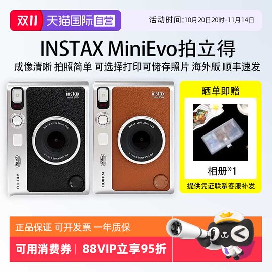 【自营】富士 mini evo拍立得 可选择打印连接手机 送礼物海外版