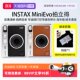 【自营】富士 mini evo拍立得 可选择打印连接手机 送礼物海外版