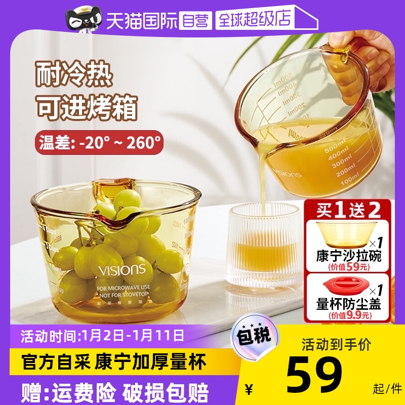 (Self-employed) Conning quantity cups with scale glass cups Home High temperature resistant baking soda with egg cups Milk Cup Breakfast-Taobao