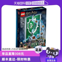 (Self-operated) LEGO 76410 Harry Potter Series Slytherin House Flag Toys for Boys and Girls