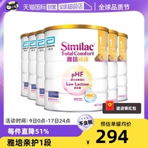 (Self-Employability) Abbott Port Edition New Meal-protection HMO Low lactose Moderate Hydrolysis Milk Powder 1 Segment 820g * 6