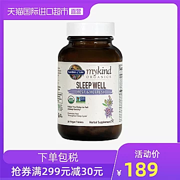 生命花园有机植物舒压睡眠片褪黑素[40元优惠券]-寻折猪