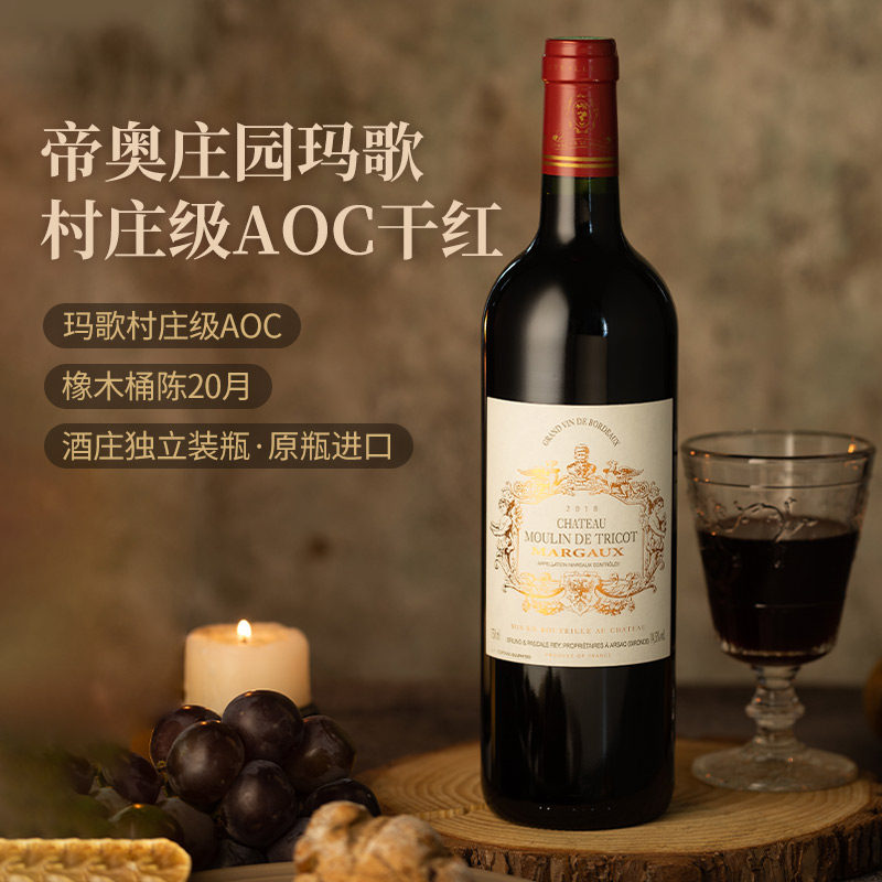 小白必看！AOC干红的正确打开方式，拯救你的品酒尴尬时刻！