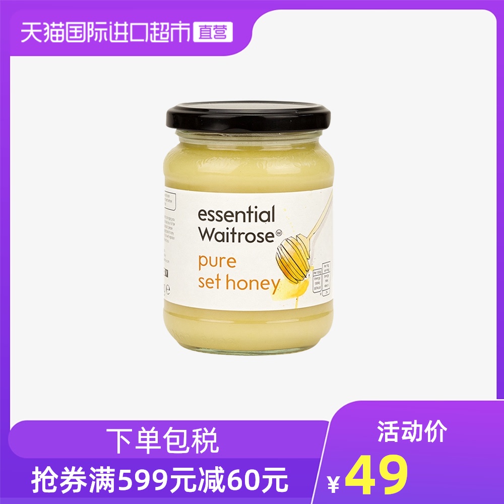 British waitrose pure natural wild soil honey pure honey crystal mature honey 454g imported hundred flowers nectar