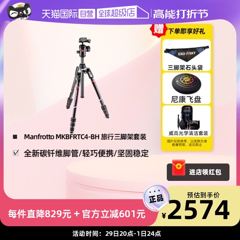 (self-employed) Manfutu Befree MKBFRTC4-BH Carbon drills Dimensional Portable Tripod Tripod Head Suit Travel Single Counter MicroXX_ENCODE_CASE_CAPS_LOCK_Off Digital Camera Camera Corner Stand Applicable Sony Fuji -