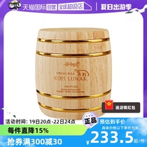 (Self-operated) Indonesia imported Lakun freshly ground civet coffee powder cat poop coffee beans 50g wooden barrel