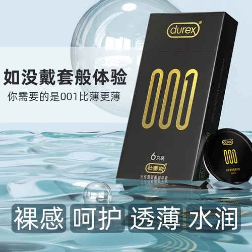 【Самоуправление】 Durex Condom Black Gold 001 Ультра-тонкий обнаженный презерватив подлинный официальный сайт Bytt презерватив