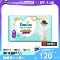 (Self-operated) Pampers first-level breathable growth pants L XL XXL baby dry pull-up pants