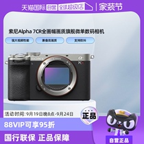 (Self-operated) SONY Alpha 7CR full-frame quality flagship mirrorless digital camera A7CR small 7