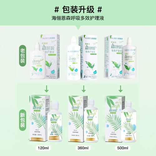 【Самоуправление】 Hailiensen дыхание контактные линзы Контакты.