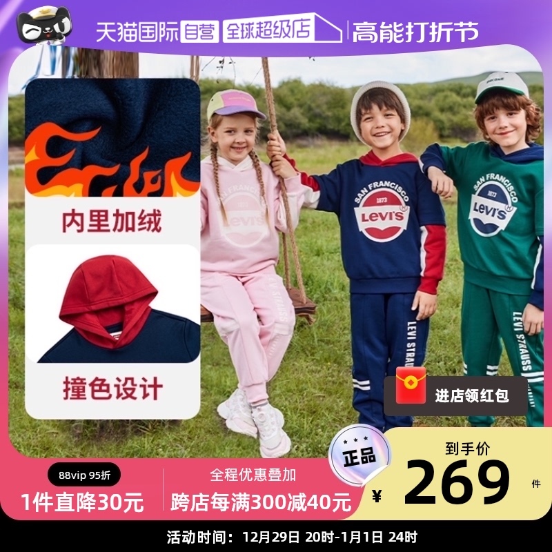 (self-employed) Levis children's clothing leisure sports Two sets of male and female children's coulter caps suit sweatpants thin suede-Taobao