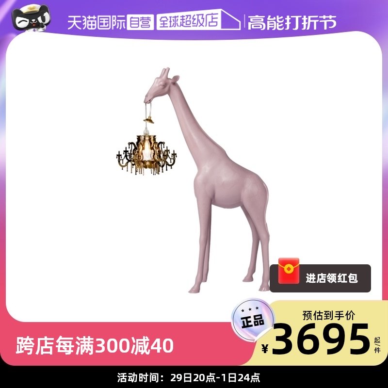 (self-employed) qeeboo Italy imports GIRAFFE giraffe on floor lamp Creative modern decoration Lamp-Taobao