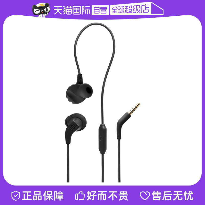 (self-employed) JBL Run2 in-ear sports headphones waterproof and sweat-proof game music Universal headphones ear mai-Taobao