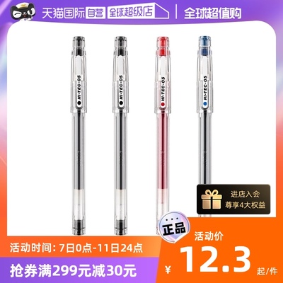 taobao agent 【Self -employed】Japan PILOT/Baile neutral Pen BLLH-20C5C4 fine needle 0.40.5mm black gel pen Student test brushing pen