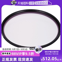 (Self-operated) Sony Sony VF-55MPAM original UV mirror mirrorless camera AX60 18135 11F18 15F14G 55