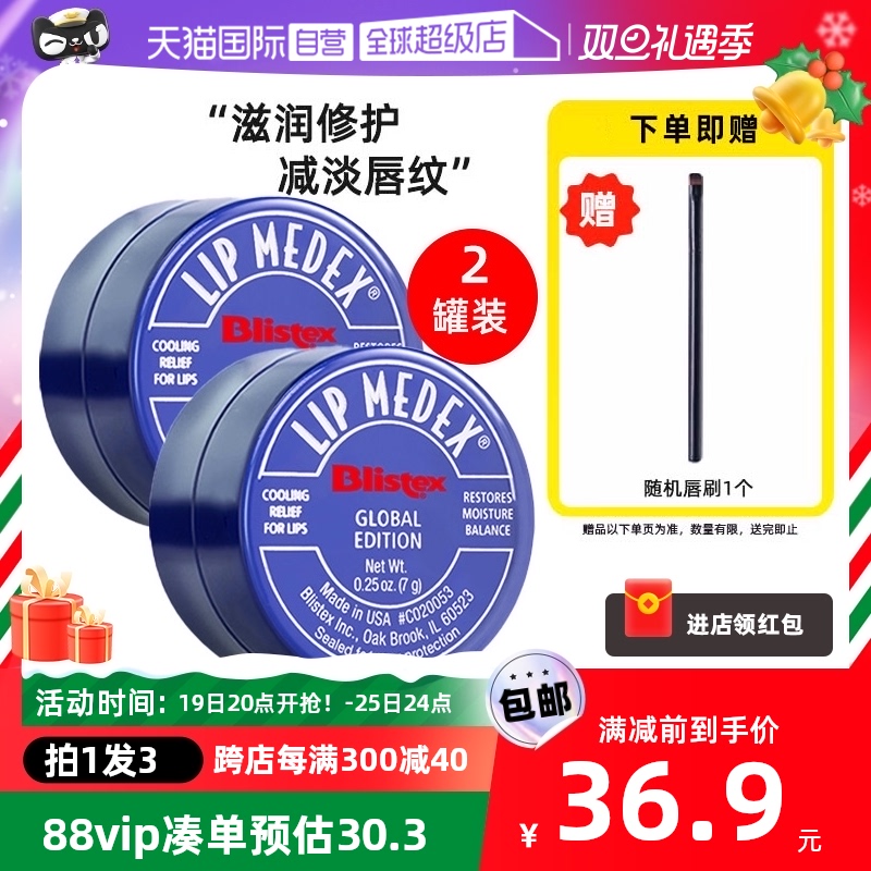 (self-employed) BLISTEX 100 lei fit small blue jar lip balm moisturizing nourishing and anti-cracking autumn winter moisturizing lip balm man-Taobao