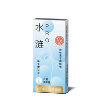 (Self-operated) Hailien Shuilian Pro contact lenses for myopia 1 piece of small diameter moisturizing hyaluronic acid for half a year