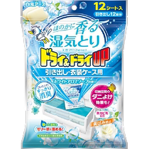 (Self-operated) Baiyuan drawer dehumidification and desiccant moisture-absorbing mildew-proof moisture-proof and mite-proof wardrobe soap fragrance 12 pieces bag