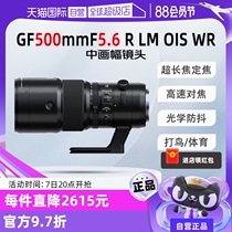 (Self-operated) FUJIFILM Fuji GF500mmF5 6R LM OIS medium format super telephoto fixed focus lens