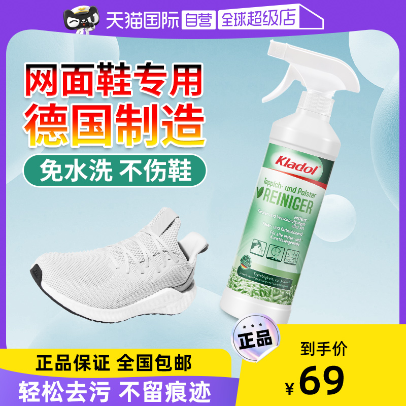 (self-employed) German tennis shoes cleaning shoes cleaning shoes washing shoes washing shoes free of water sports small white shoes cleaning deities-Taobao