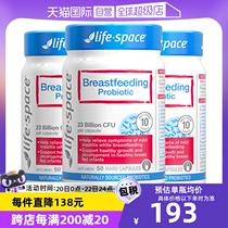 (Self-operated) Australian imported life space lactation probiotics postpartum mothers gastrointestinal care capsules*3