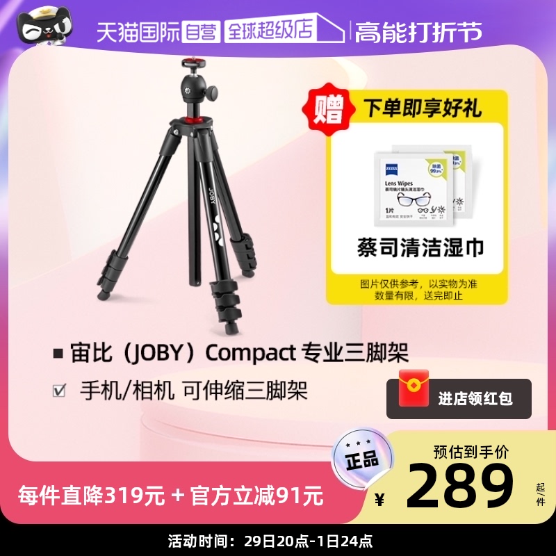 (self-employed) ZEI RATIO Professional micro single counter camera tripod telescopic adjustable aluminium alloy portable mobile phone holder live vlog-Taobao