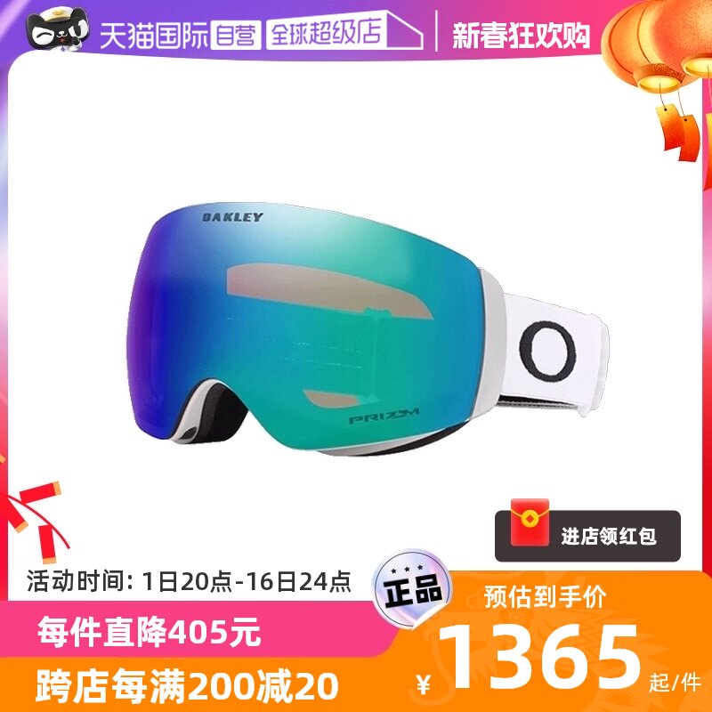 (self-employed) Oakley Oakley sports ski goggles for men and women skiing glasses snowglasses 0OO7064-Taobao