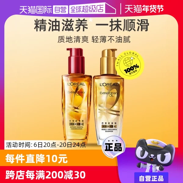 Товары от 天猫国际自营全球超级店