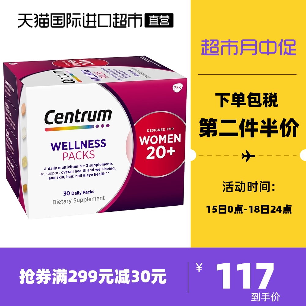 龚俊同款 海外善存每日定制营养包岁 女性健康定制30袋 盒