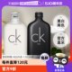 CalvinKlein凯文克莱CK香水100/200ml男生女生生日礼物