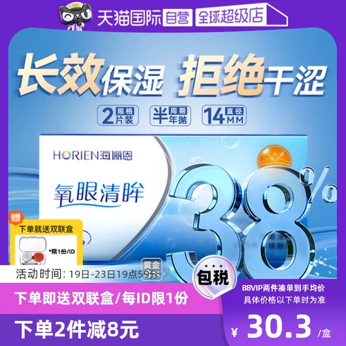 [Самостоятельно] 2 штука невидимых очков миопии Хайдзин Юн.