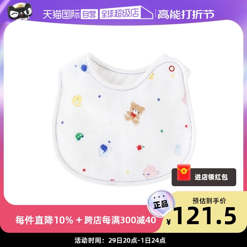 (Self-employed) Japanese Accarpenter's City Baby Muzzle Newborn waterproof Saliva Towel Surrounding Hood Cartoon by buckle-Taobao