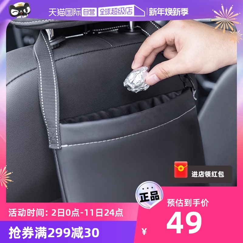 (self-employed) on-board trash can car with garbage bag rear seat rear seat back-hanging object cashier bag universal-Taobao