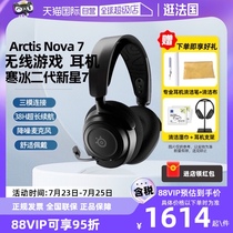 (Self-operated) SteelSeries Ice 2 Nova7 three-mode wireless sports gaming headset noise reduction