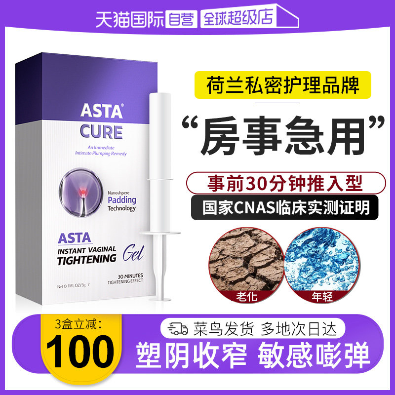 (Self-Employed) Female Vagina Private Care Maintenance Fluid Gynecological Gel Private Care Private Place Water Moisturizing Palace Pills-Taobao