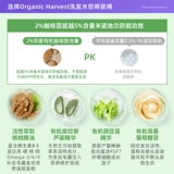 [Автономное управление] Органический шампунь для роста волос и против выпадения волос без силикона и кофеина для утолщения и укрепления волос, имбирь для контроля жирности волос.