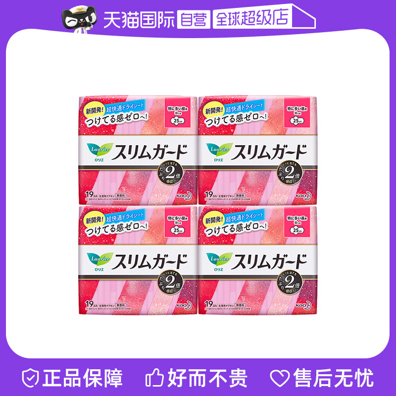 【自营】KAO/花王乐而雅日本进口S系列日用卫生巾25cm19片*4包
