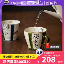 (Self-operated) hatsuichi Japan imported Mino ware bamboo forest ceramic mug coffee cup water cup tea cup
