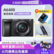 (Self-operated) Sony a6400L mirrorless digital camera home travel a6400 camera video overseas version