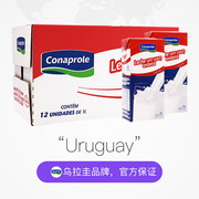 Conaprole乌拉圭卡贝乐超高温灭菌全脂纯牛奶1L*12盒
