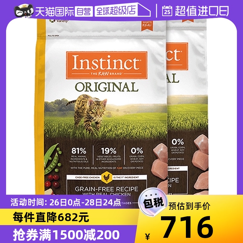 (self-employed) Biliary Instinct American fresh freeze-dried coating without valley chicken cat food full cat food 11 pounds * 2-Taobao