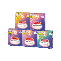 (Self-operated) Official Kao Mesoluth Steam Eye Mask Blackout Sleep 5 pieces * 4 boxes multi-scent grapefruit rose