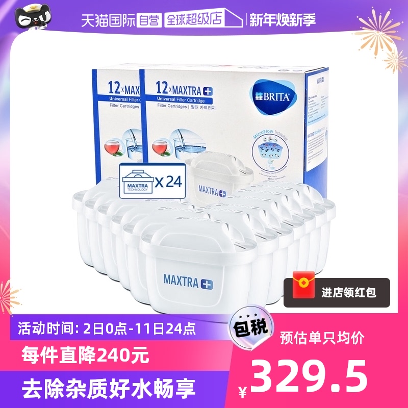(self-employed) Bilande Brita Water purifier Water purification pot filter core Home filter Core 24 only water scale-Taobao