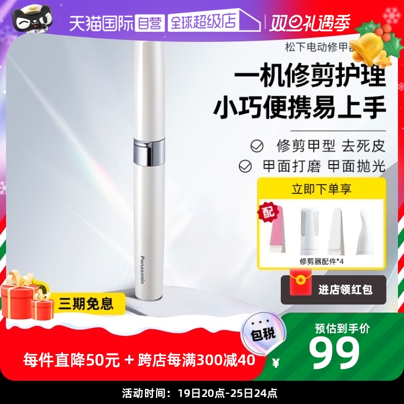 (self-employed) Panasonic imports electric repairware meal-based polished automatic grinding machine machine to die leather ash nail-Taobao