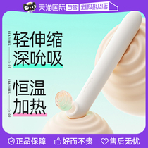 The self - proprietary SiVokang rod female masturbator automatically sucks warm massage rod with masturbator