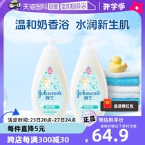 (Self-operated) Johnson & Johnson Baby Milk Shower Gel Baby Childrens Shower Milk Milk Shower Gel Moisturizing and Moisturizing