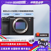 (Self-operated) SONY Alpha 7CR full-frame quality flagship mirrorless digital camera A7CR small 7