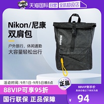 (Self-operated) Nikon Dupont bag backpack outdoor leisure commuting travel backpack large capacity fashionable