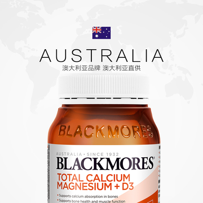 【正品直营】BLACKMORES澳佳宝活性钙镁+维生素D3 VD 钙片 200粒