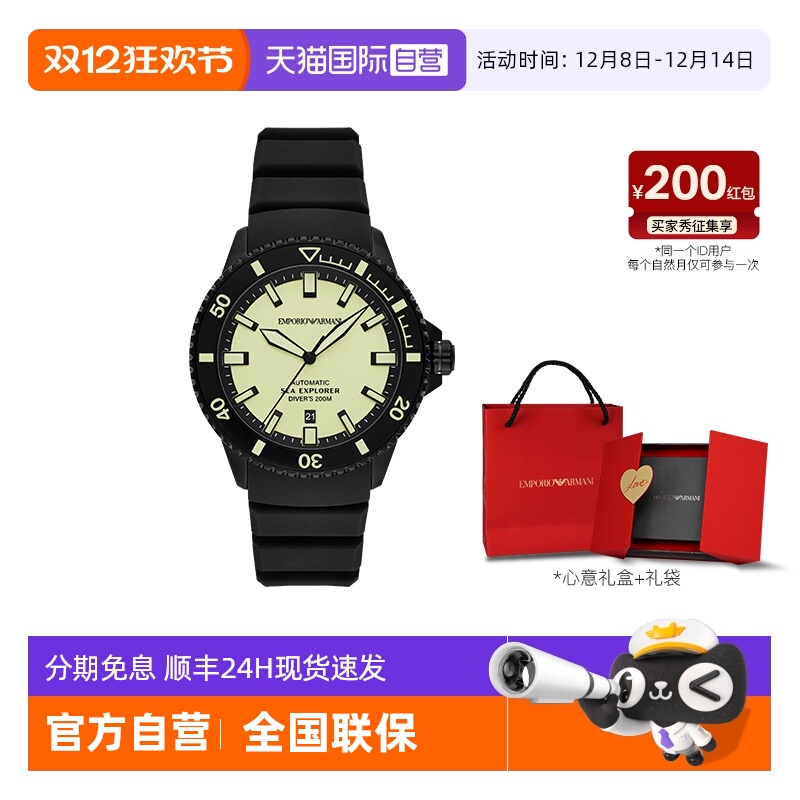Armani Armani watch mechanical watch temperament luminous men's sports watch AR60085